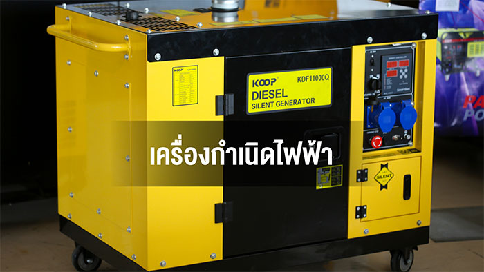 พัฒนายนตร์ชลบุรี1