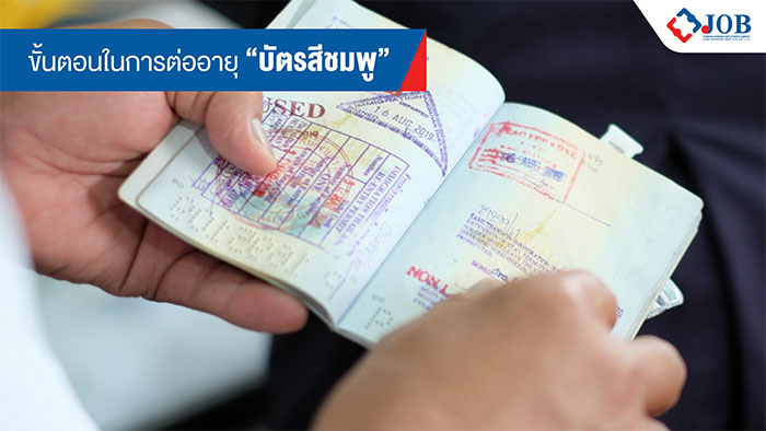 จ๊อบส์เวิร์คเกอร์01 จ๊อบส์เวิร์คเกอร์01
