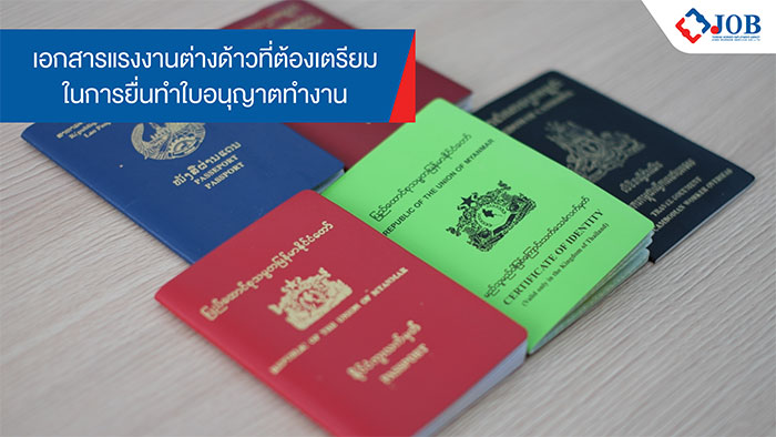 จ๊อบส์เวิร์คเกอร์02 จ๊อบส์เวิร์คเกอร์02