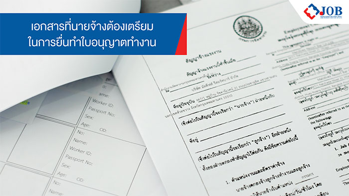 จ๊อบส์เวิร์คเกอร์03 จ๊อบส์เวิร์คเกอร์03