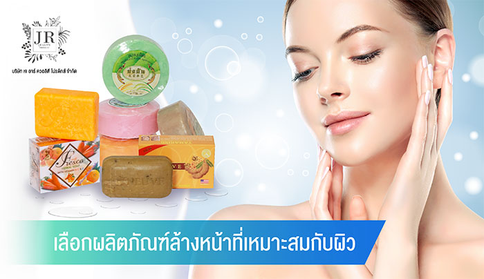 01_เจอาร์ควอลิตี้โปรดักส์