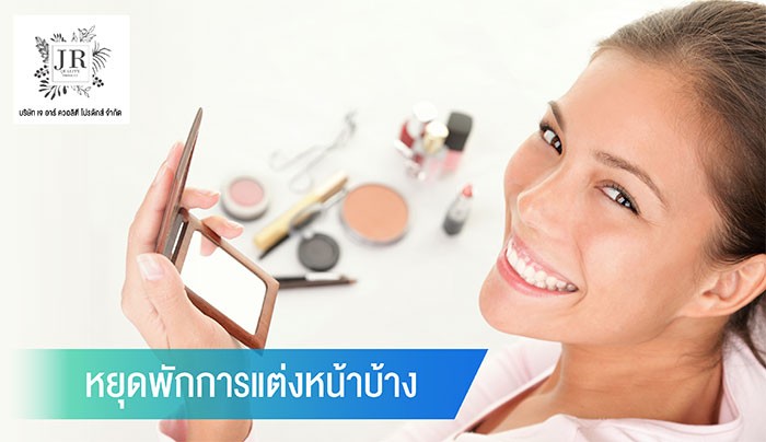 03_เจอาร์ควอลิตี้โปรดักส์
