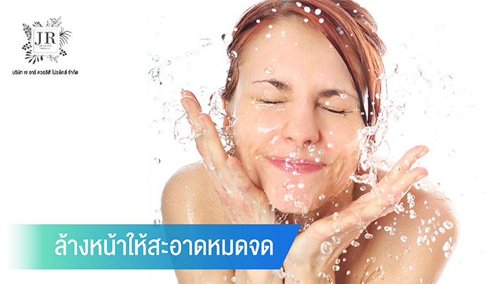 05_เจอาร์ควอลิตี้โปรดักส์