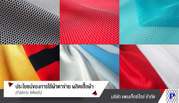 08__pantextile 08__pantextile