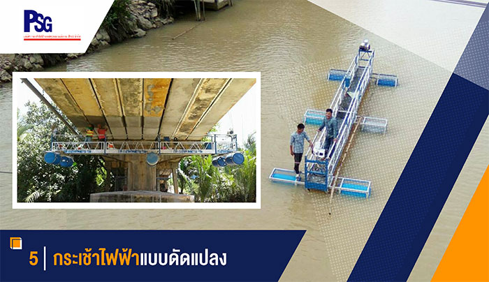 5_กระเช้าไฟฟ้าพงษ์สุวรรณ 5_กระเช้าไฟฟ้าพงษ์สุวรรณ
