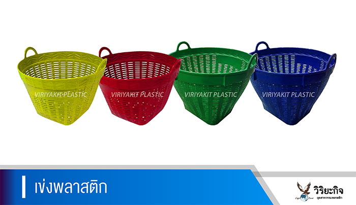 วิริยะกิจ_เข่งพลาสติก