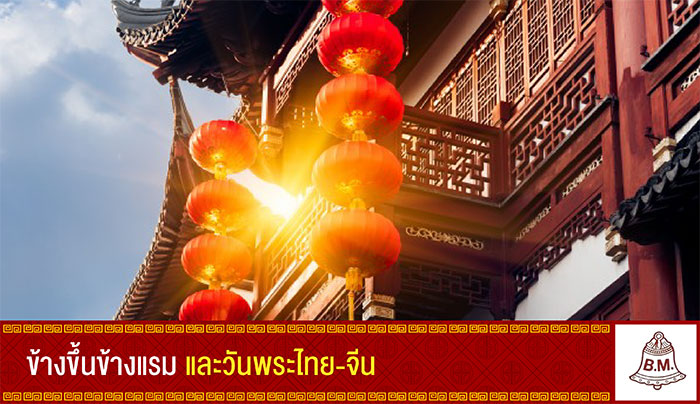ปฎิทินไทยจีน ปฎิทินไทยจีน