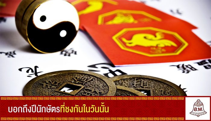 ปฎิทินไทยจีน ปฎิทินไทยจีน