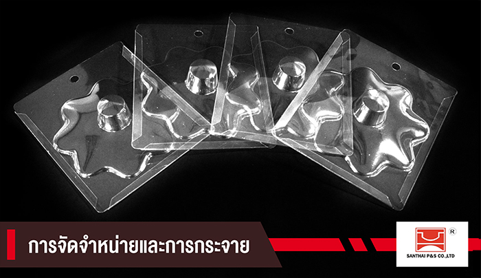 จัดจำหน่อย ชานไทย พลาสติก