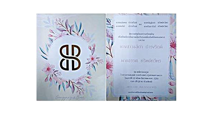 รับออกแบบการ์ด รับออกแบบการ์ด