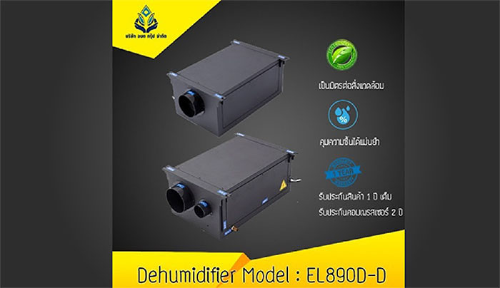 dehumidifier