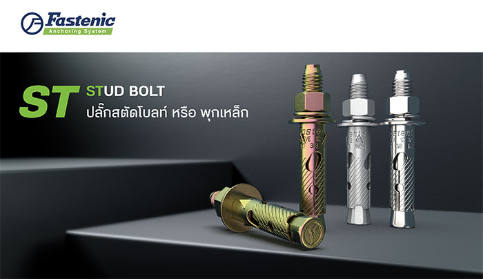 banner_พุก_fastenic-2 banner_พุก_fastenic-2