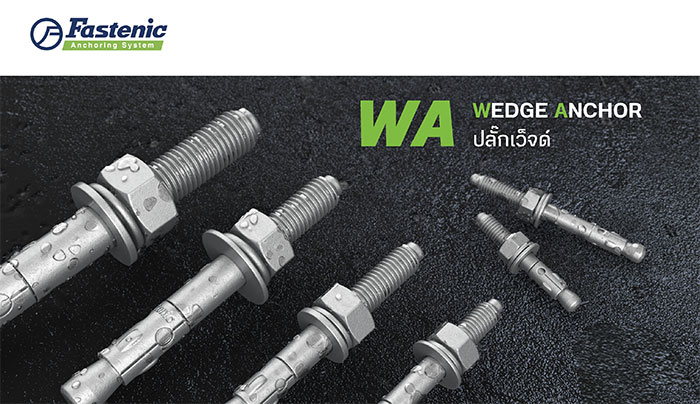 banner_พุก_fastenic-4 banner_พุก_fastenic-4