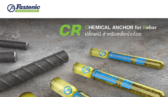 banner_พุก_fastenic-8 banner_พุก_fastenic-8