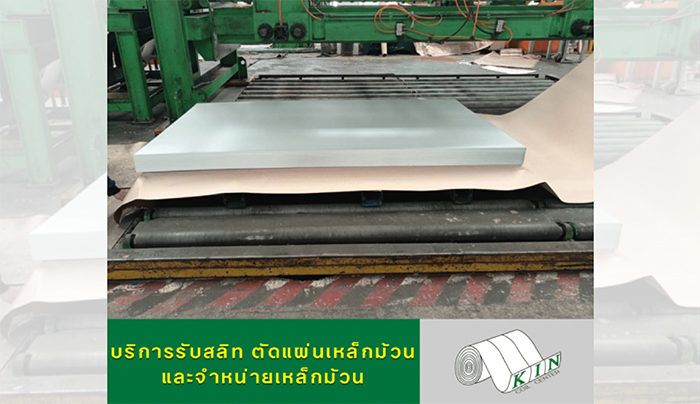 สลิตเหล็ก