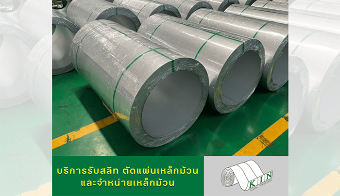 สลิตเหล็ก