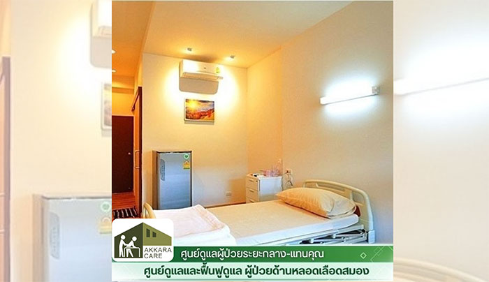 ศูนย์ดูแลผู้สูงอายุ Akkara CARE
