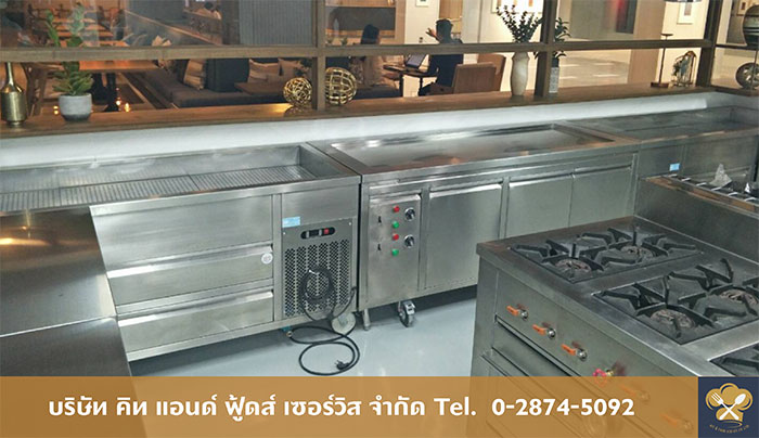 คิท แอนด์ ฟู้ดส์ เซอร์วิส