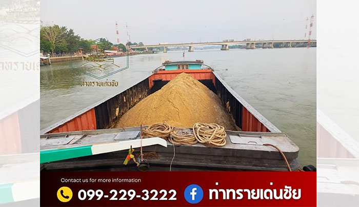 ท่าทรายเด่นชัย