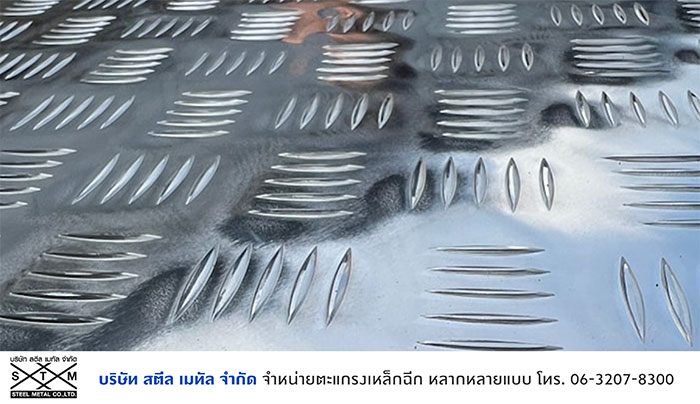 สตีล เมทัล