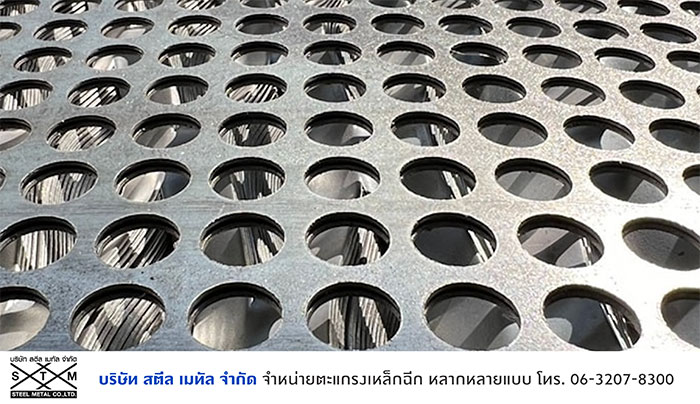 สตีล เมทัล