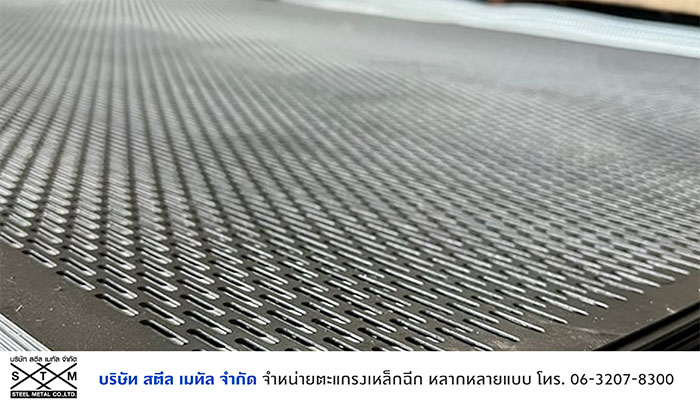 สตีล เมทัล