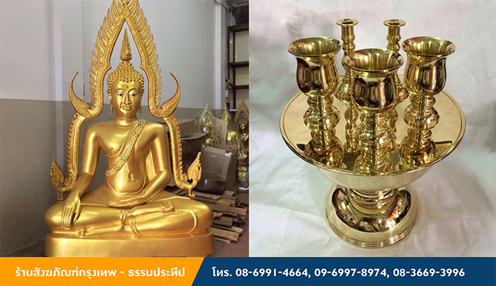 ร้านสังฆภัณฑ์กรุงเทพ - ธรรมประทีป ร้านสังฆภัณฑ์กรุงเทพ - ธรรมประทีป