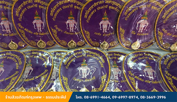 ร้านสังฆภัณฑ์กรุงเทพ - ธรรมประทีป ร้านสังฆภัณฑ์กรุงเทพ - ธรรมประทีป