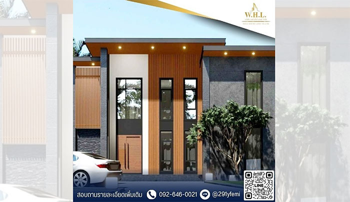 บริษัทรับสร้างบ้าน Well House