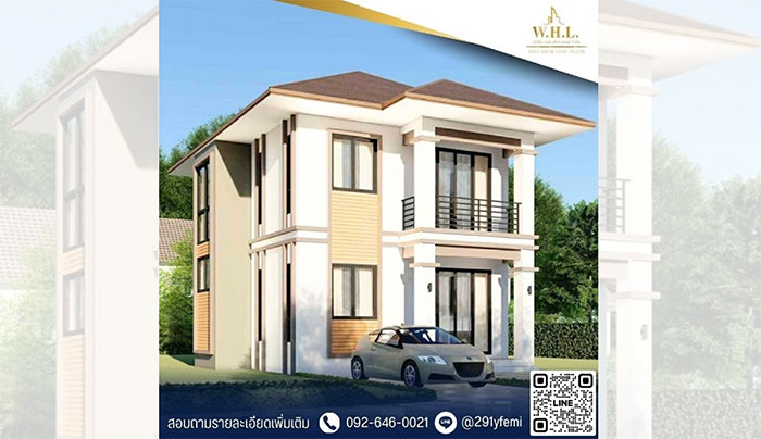 บริษัทรับสร้างบ้าน Well House