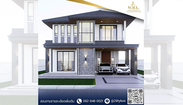 บริษัทรับสร้างบ้าน Well House