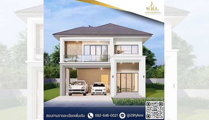 บริษัทรับสร้างบ้าน Well House
