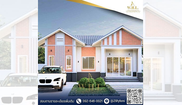 บริษัทรับสร้างบ้าน Well House