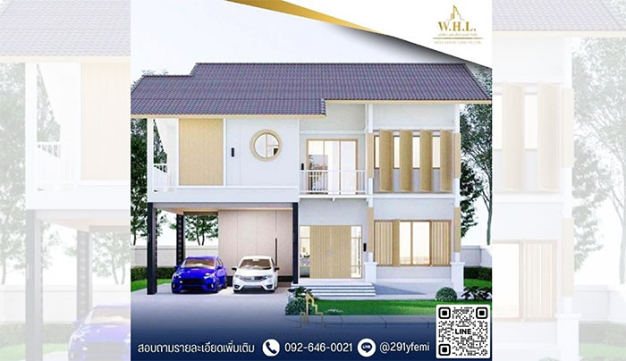 บริษัทรับสร้างบ้าน Well House