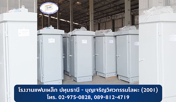 บุญเจริญวิศวกรรมโลหะ(2001) โรงงานแฟบเหล็ก บุญเจริญวิศวกรรมโลหะ(2001) โรงงานแฟบเหล็ก