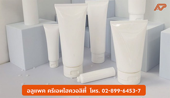 อลูแพค-หลอดบีบพลาสติก