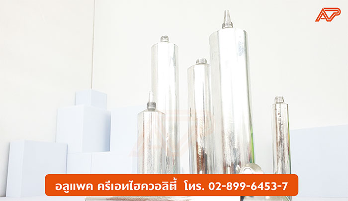อลูแพค-หลอดบีบอลูมิเนียม
