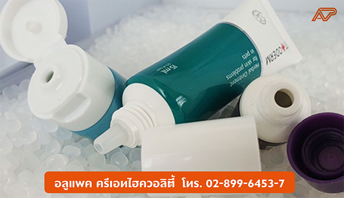 อลูแพค-หลอดบีบอลูมิเนียม