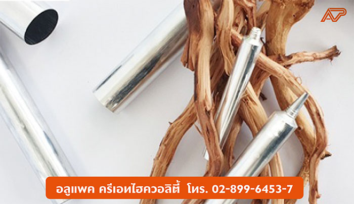 อลูแพค-หลอดบีบอลูมิเนียม