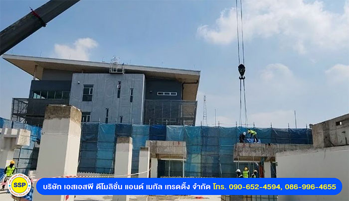 SSP รับรื้อถอนโรงงาน SSP รับรื้อถอนโรงงาน