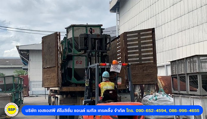 SSP รับรื้อถอนโรงงาน SSP รับรื้อถอนโรงงาน