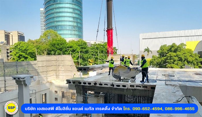 SSP รับรื้อถอนโรงงาน SSP รับรื้อถอนโรงงาน