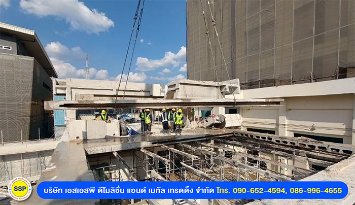 SSP รับรื้อถอนโรงงาน SSP รับรื้อถอนโรงงาน