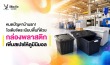 กล่องพลาสติก