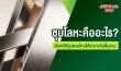 โรงชุบโลหะ