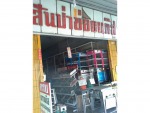 เชียงใหม่สันป่าข่อยแก๊ส