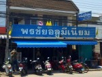 Ponchai Aluminium