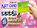 บริษัท นครชัยทัวร์ จำกัด