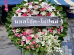 Aoun Flower Korat Shop
