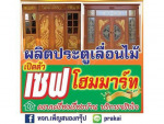 ห้างหุ้นส่วนจำกัด เพ็ญสนองกรุ๊ป 